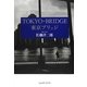 TOKYO-BRIDGE―東京ブリッジ [単行本]