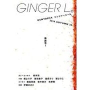 GINGER L。24 [単行本]