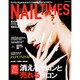 NAIL TIMES vol.6 （ブティックムック） [ムックその他]