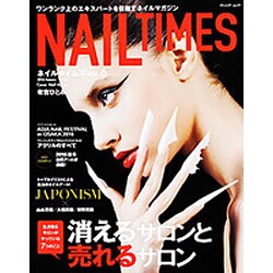 NAIL TIMES vol.6 （ブティックムック） [ムックその他]