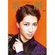 歌劇 2016年 09月号 [雑誌]