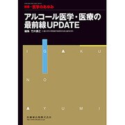 増刊医学のあゆみ 2016年 8/25号 [雑誌]