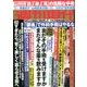 週刊現代 2016年 9/10号 [雑誌]