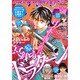 月刊 少年マガジン 2016年 10月号 [雑誌]