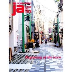 ja (ジェイエー) 2016年 10月号 [雑誌]