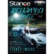 スタンスマガジン 2016年 10月号 [雑誌]