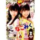 漫画アクション 2016年 9/20号 [雑誌]