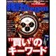 時計 Begin (ビギン) 2016年 10月号 [雑誌]