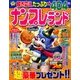 ナンプレランド 2016年 10月号 [雑誌]