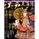 ビジュアル江戸三百藩 2016年 9/20号 [雑誌]