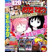 パチスロ攻略マガジン 2016年 10月号 [雑誌]