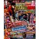 パチンコオリジナル必勝法スペシャル 2016年 10月号 [雑誌]