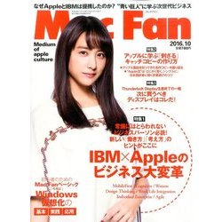 Mac Fan (マックファン) 2016年 10月号 [雑誌]