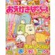 おえかきぱふぇ 2016年 10月号 [雑誌]