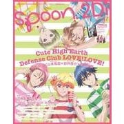 spoon.2Di vol.17 [ムックその他]