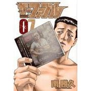 ザ・ファブル（7）(ヤンマガKCスペシャル) [コミック]