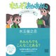すごいぞ!おかあさん テレビのカレーの巻 [単行本]
