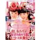 LOVE berry（ラブベリー） vol.3 （Town Mook） [ムックその他]