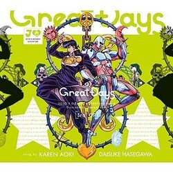 青木カレン ハセガワダイスケ／Great Days (TVアニメ「ジョジョの奇妙な冒険 ダイヤモンドは砕けない」第3弾オープニングテーマ)