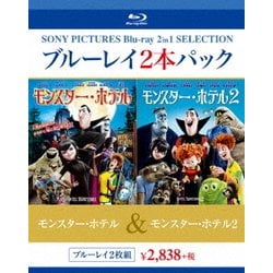 モンスター・ホテル/モンスター・ホテル2 [Blu-ray Disc]