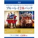 ナイト・ビフォア 俺たちのメリーハングオーバー/ディス・イズ・ジ・エンド 俺たちハリウッドスターの最凶最期の日 [Blu-ray Disc]