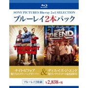 ナイト・ビフォア 俺たちのメリーハングオーバー/ディス・イズ・ジ・エンド 俺たちハリウッドスターの最凶最期の日