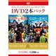 モンスター・ホテル/モンスター・ホテル2 [DVD]