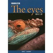 The eyes 増補改訂版 [単行本]