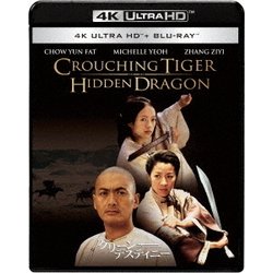 グリーン・デスティニー [UltraHD Blu-ray]