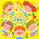 こどもメッセージソングと卒園のうた～かわいい瞳にキラキラ涙～