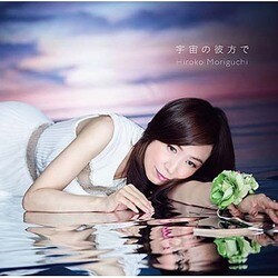 森口博子／宇宙の彼方で