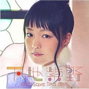 God Save The Girls (TVアニメーション「ステラのまほう」オープニングテーマ)