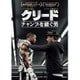 クリード チャンプを継ぐ男 [DVD]