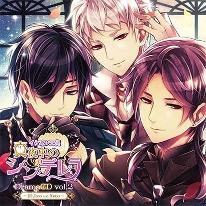 ドラマcd イケメン王宮 真夜中のシンデレラ Vol 2 ゼノ編 ジル レオ 豪華盤 超歓迎された ドラマcd イケメン王宮 真夜中のシンデレラ Vol 2 ゼノ編 ジル レオ 豪華盤 超歓迎された