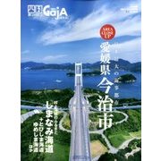 GajA (ガジャ) 2016年 08月号 [雑誌]