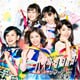 AKB48／ハイテンション