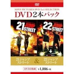 ヨドバシ.com - 21ジャンプストリート/22ジャンプストリート