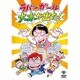 ラバーガールLIVE「大水が出た!」 [DVD]