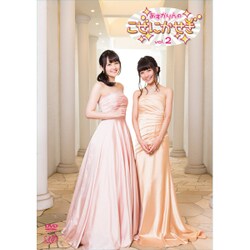 あすかりんのこぜにかせぎ Vol.2 [DVD]