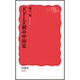 天下と天朝の中国史(岩波新書) [新書]