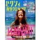 ゼクシィ海外ウエディング [ムックその他]