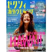 ゼクシィ海外ウエディング [ムックその他]