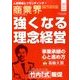 商業界 2016年 10月号 [雑誌]