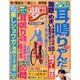 夢 21 2016年 10月号 [雑誌]