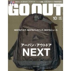 OUTDOOR STYLE GO OUT (アウトドア・スタイル ゴーアウト) 2016年 10月号 [雑誌]