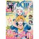 Comic ZERO-SUM (コミック ゼロサム) 2016年 10月号 [雑誌]