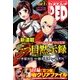 チャンピオン RED (レッド) 2016年 11月号 [雑誌]