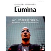 トライアスロン ルミナ 2016年 10月号 [雑誌]