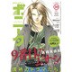 ミステリーボニータ 2016年 10月号 [雑誌]