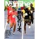 Number リオ五輪速報 2016年 9/9号 [雑誌]